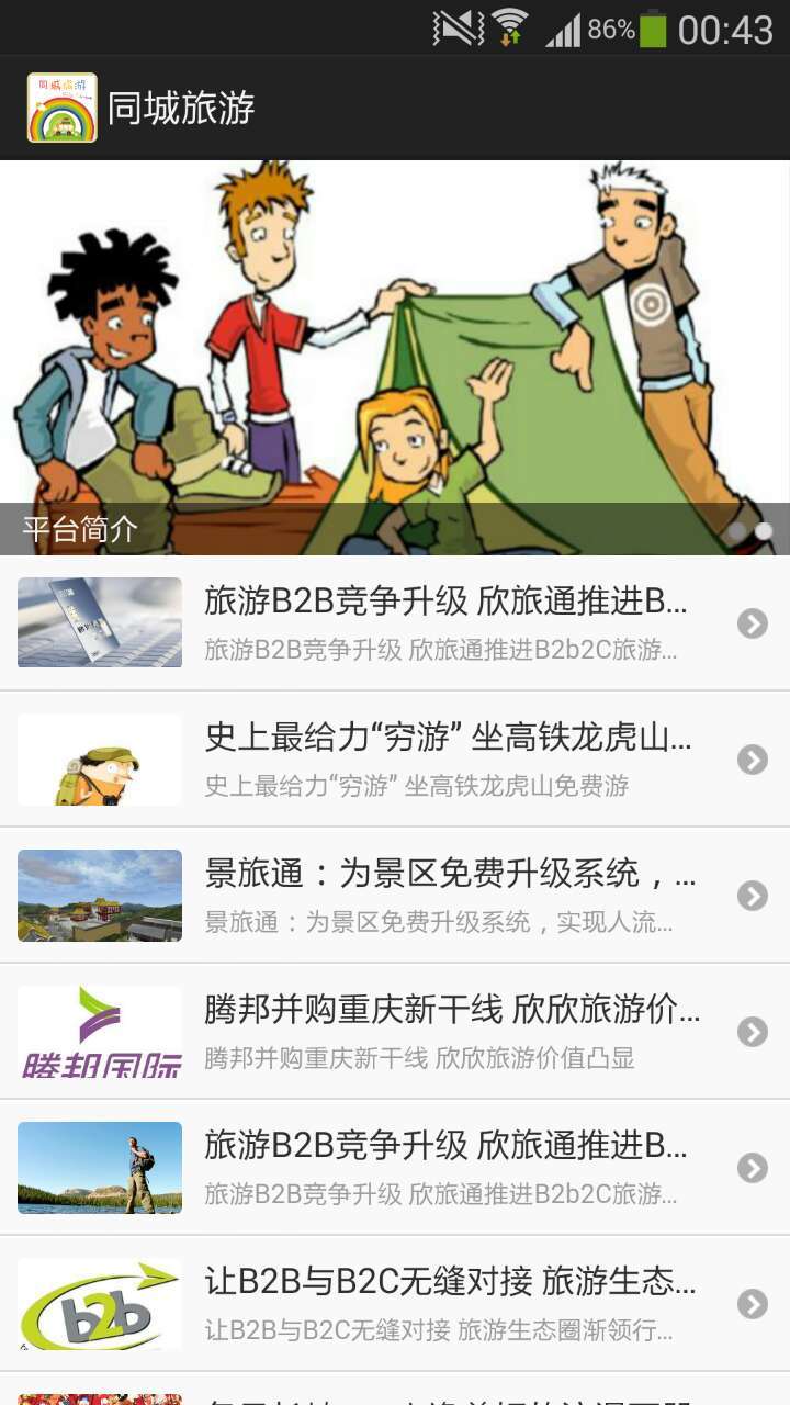 应用截图3预览