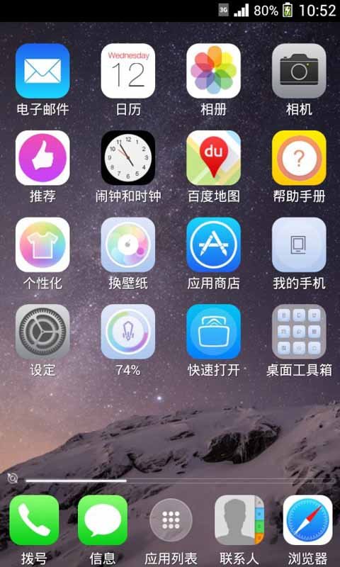 iPhone6 主题桌面截图3