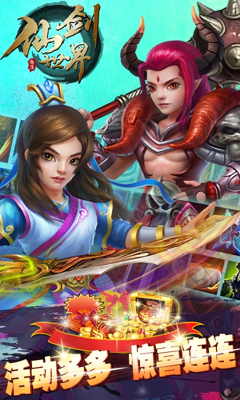 仙劍世界截圖預覽