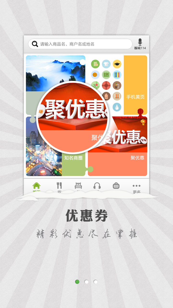 江西电子黄页截图1