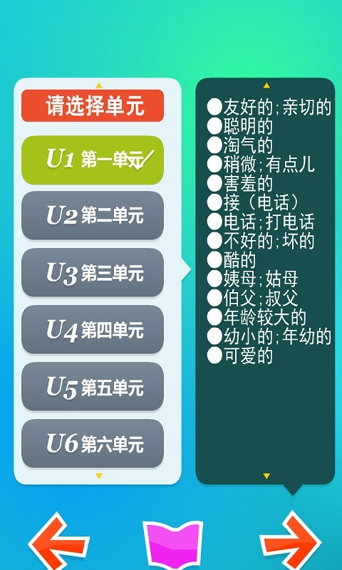 小学英语四年级下册截图3