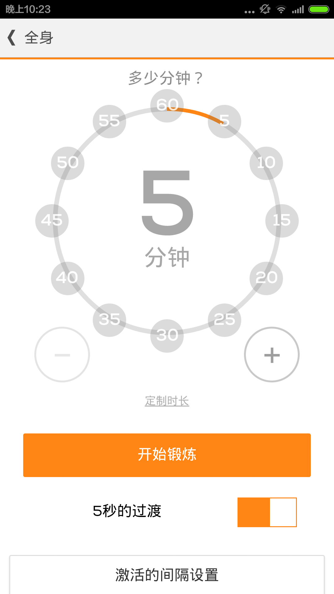 私家教练截图3