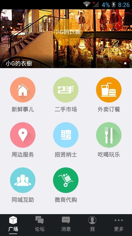 铁岭元素截图1