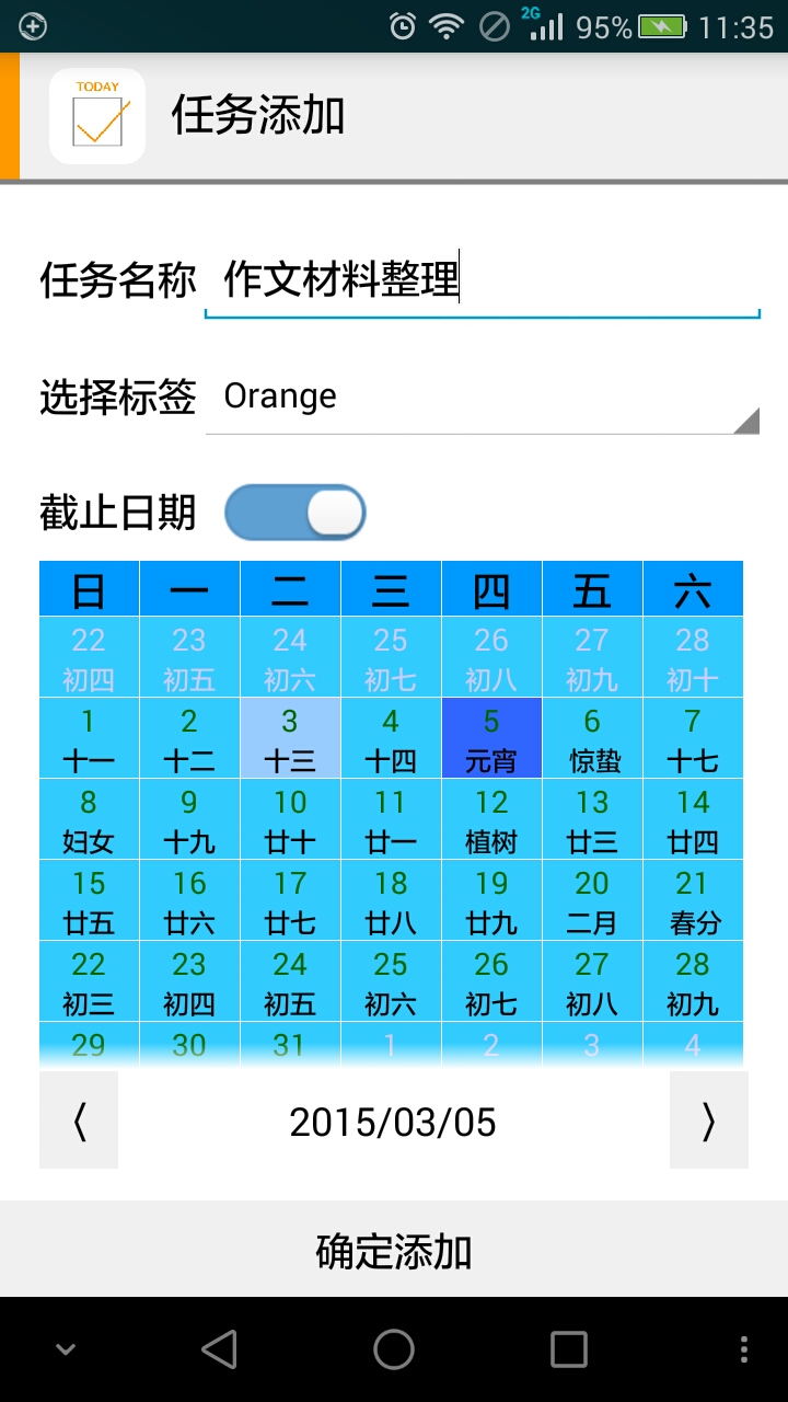 活在今天截图2