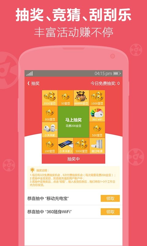 QQ空间刷留言截图4