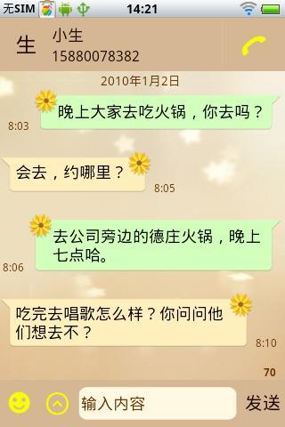 91通讯录之粉色代码截图1