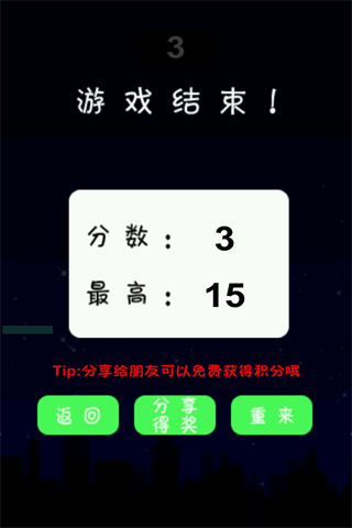 棒子兄弟截图5