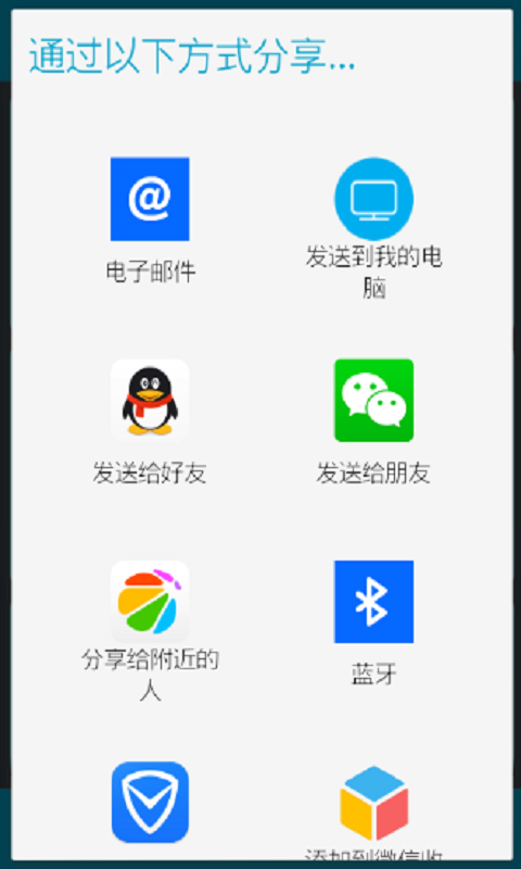 2015祝福短信截图3