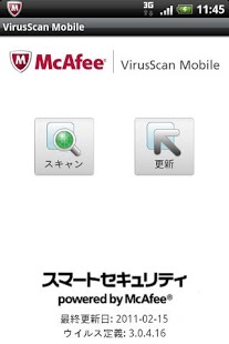 スマートセキュリティ powered by McAfee&reg;截图1