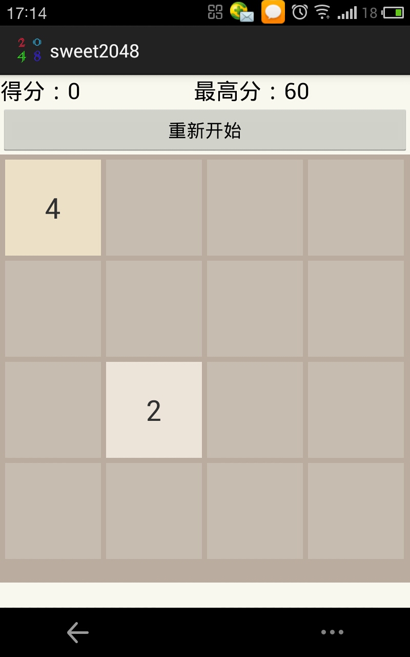 sweet2048截图1