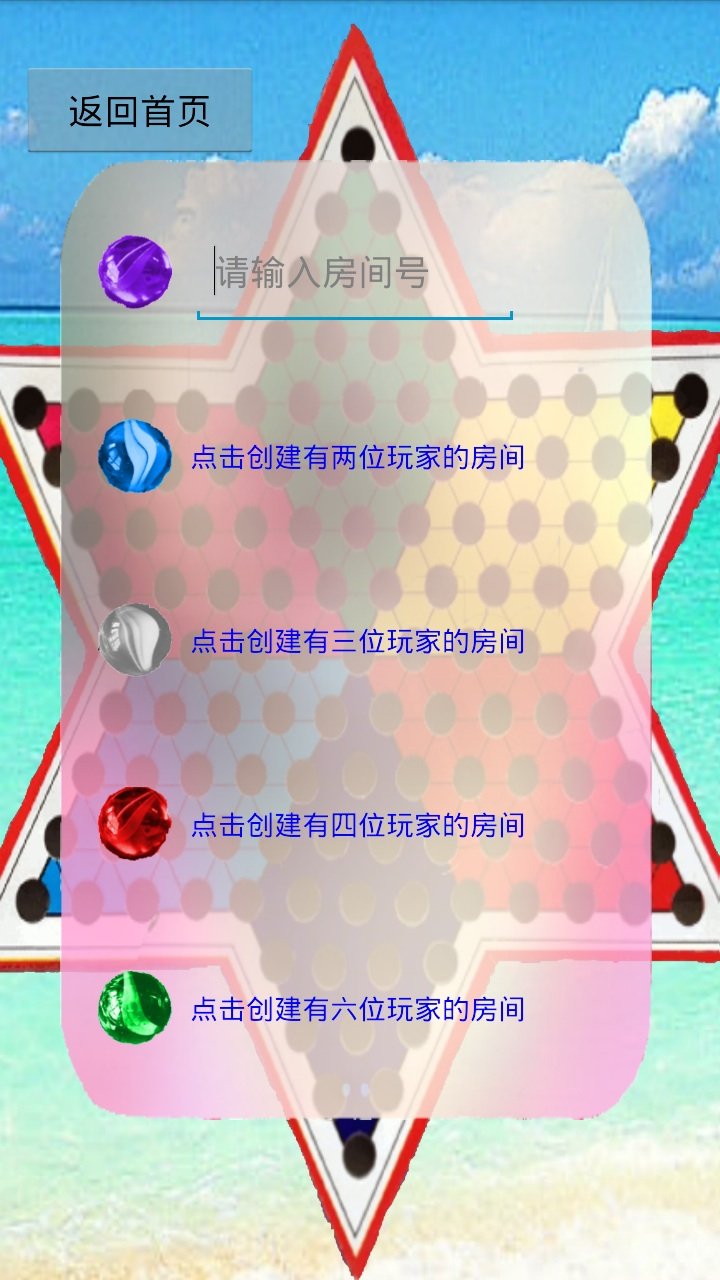 5i跳棋截图1