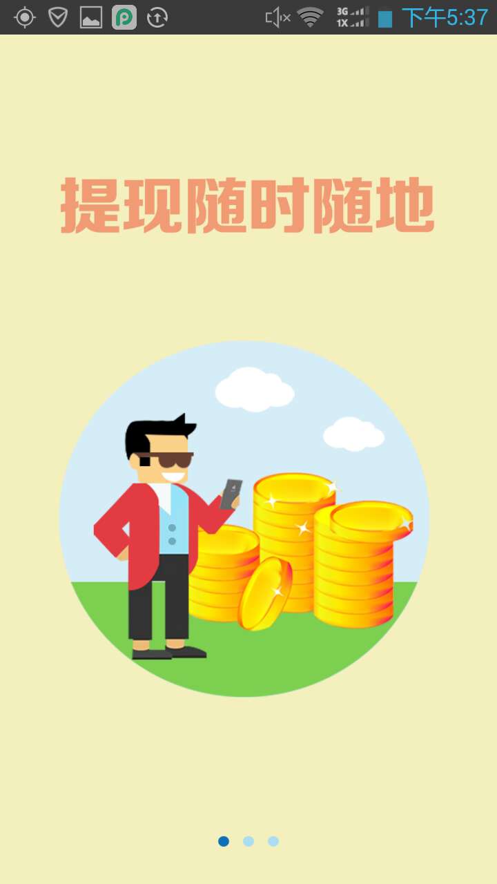 e洗车商户版截图2