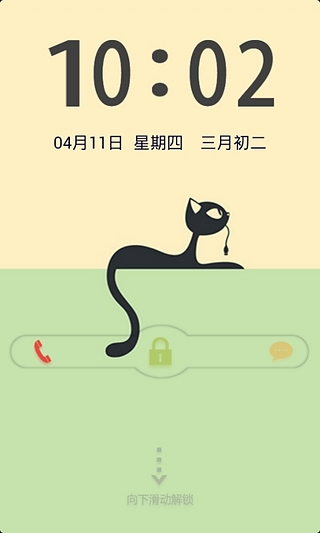 超萌猫咪锁屏new截图1