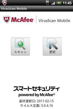 スマートセキュリティ powered by McAfee&reg;截图