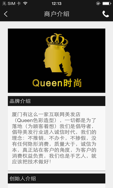 Queen时尚截图5