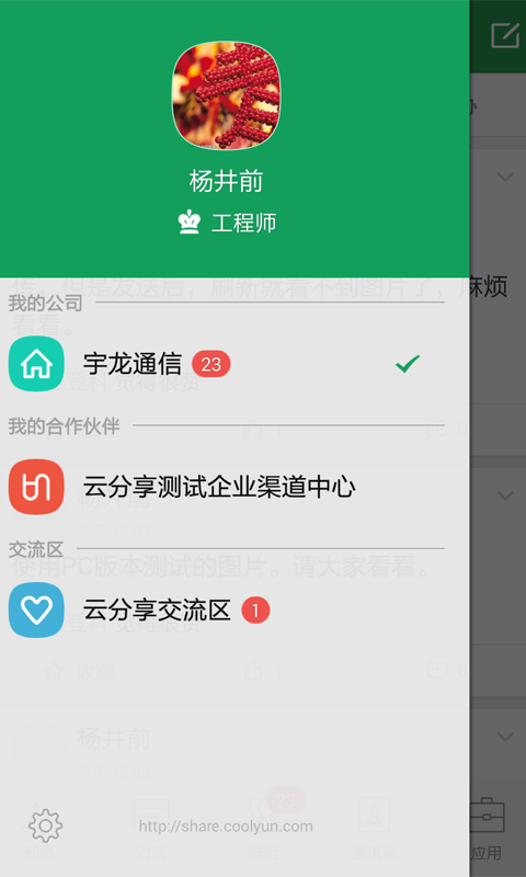 应用截图3预览