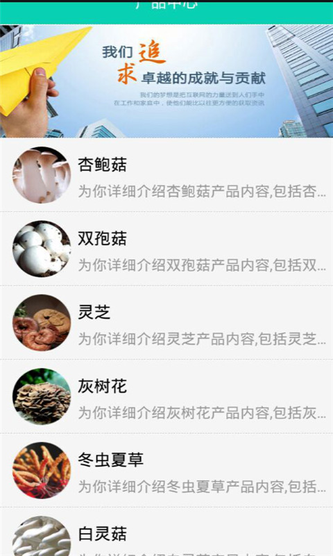 华苏亚生物科技截图1