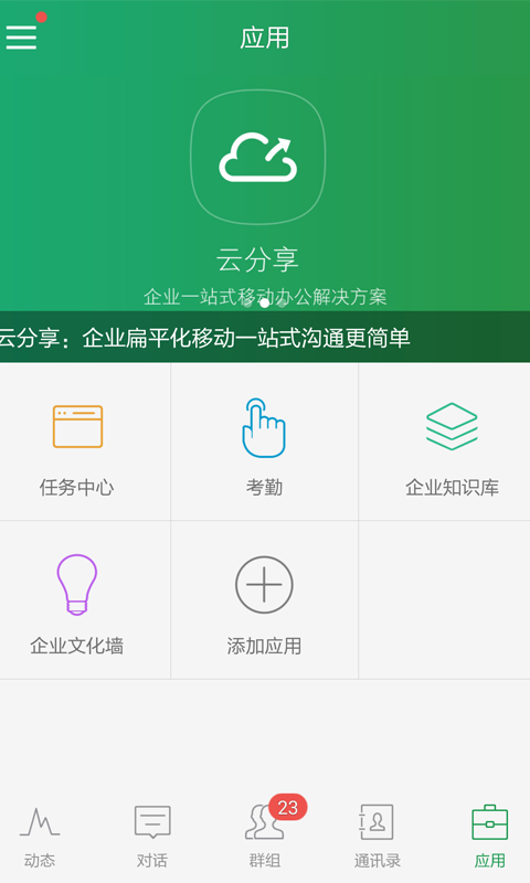 应用截图5预览