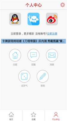 全民闯天下助手截图3