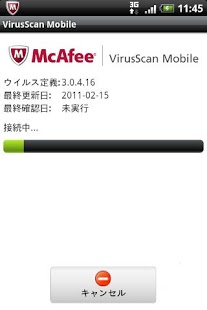 スマートセキュリティ powered by McAfee&reg;截图2