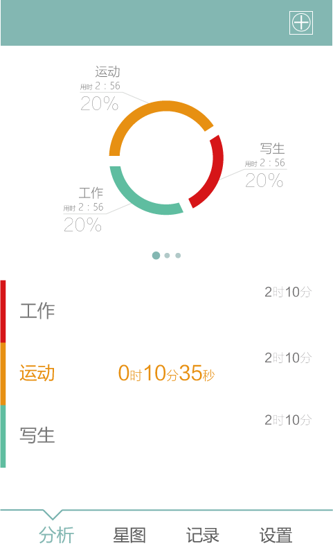 时律(收费 测试)截图4