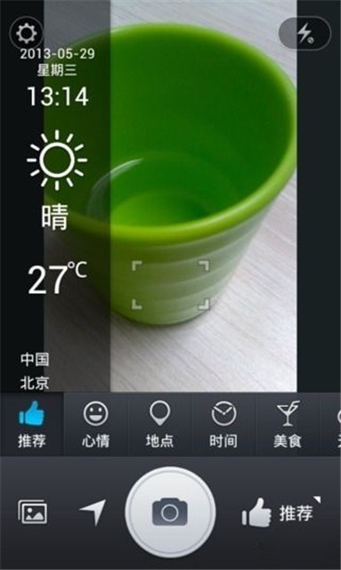 美人万能相机截图2