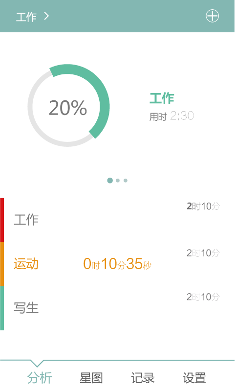 时律(收费 测试)截图5