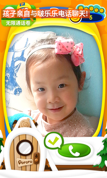 啵乐乐电话下载2018年安卓最新版_啵乐乐电话