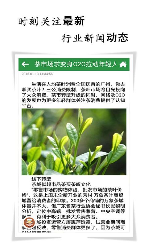 茶叶茶具截图3