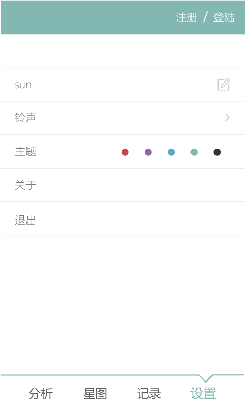 时律(收费 测试)截图2