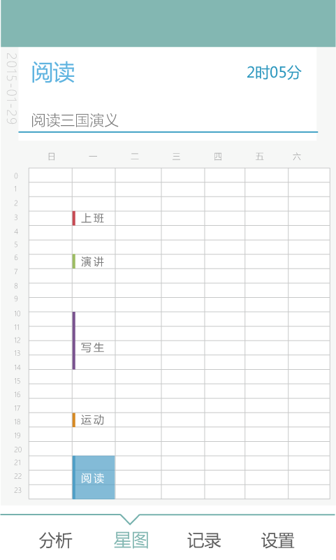 时律(收费 测试)截图1