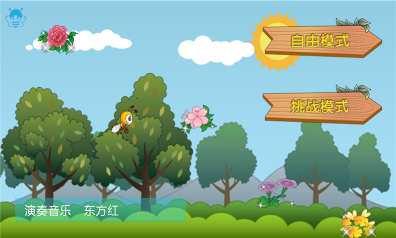 Dorfly特雷门琴截图2