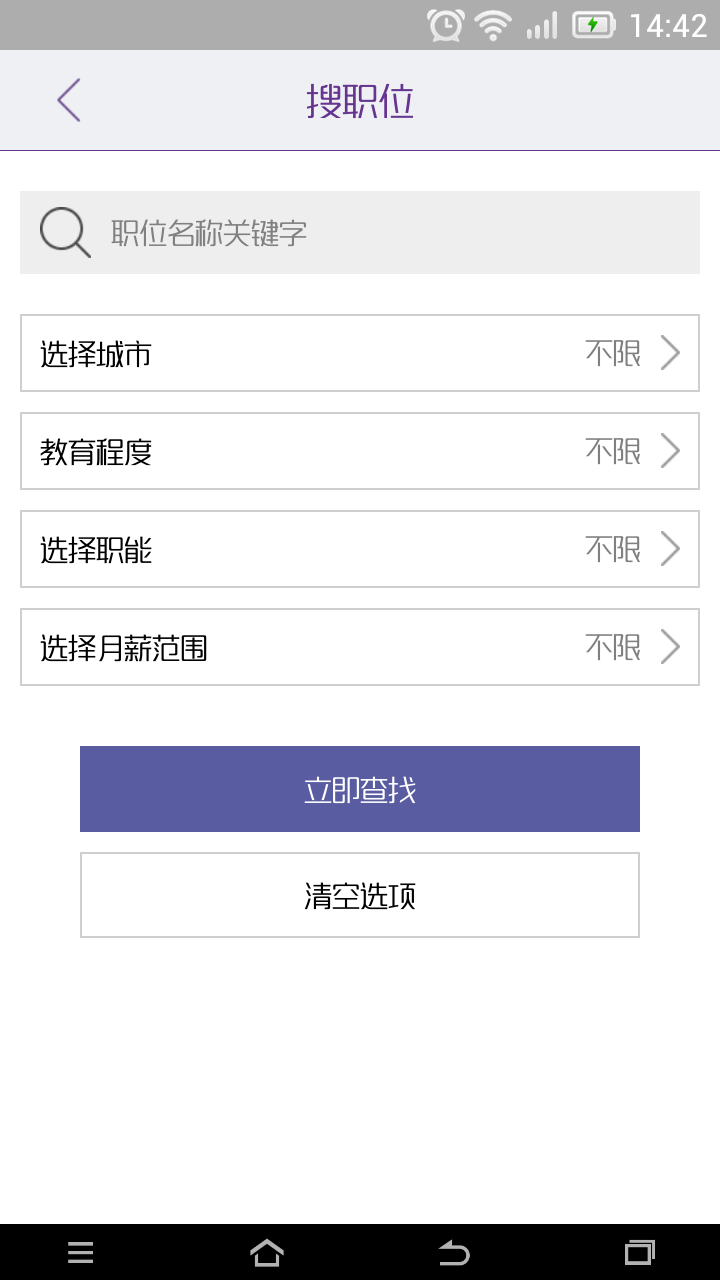 金领英才网截图5