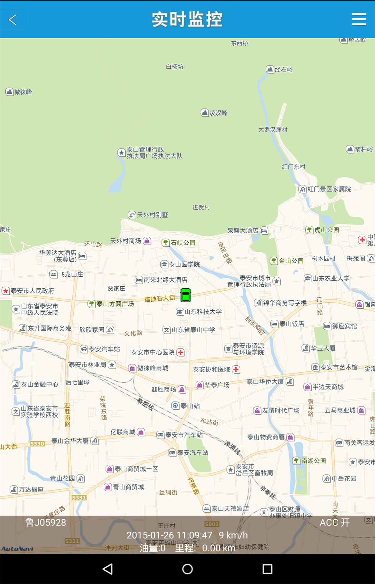 思增GPS(老)截图4