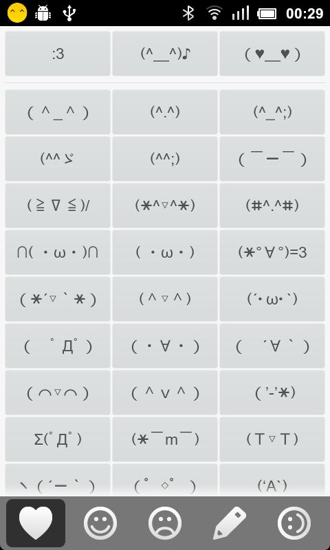 日语颜文字专业版【安智汉化】截图6