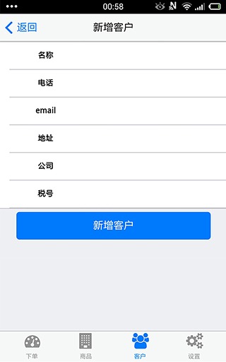 科宝i8批发端截图4