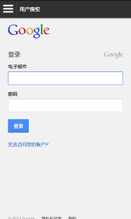 力卓文件Google网盘插件截图1