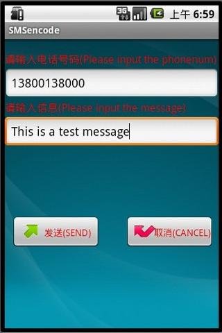 短信加密 SMSencode截图1
