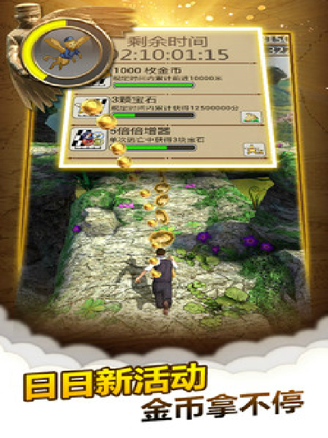 Temple Run-魔境仙踪截图3