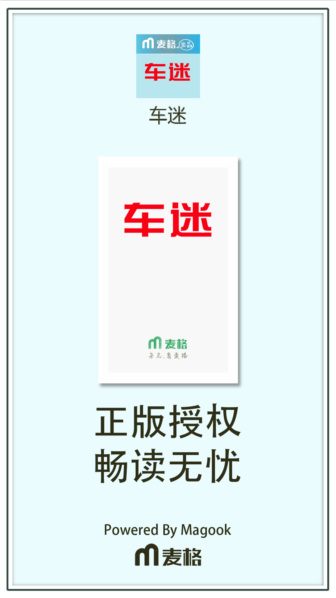 车迷截图1