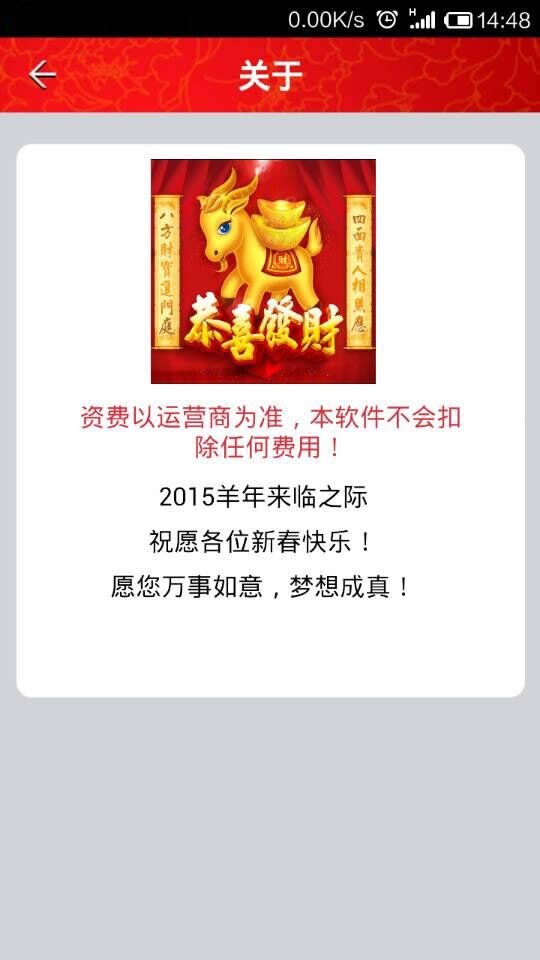 2015年元宵节祝福短信大全截图7