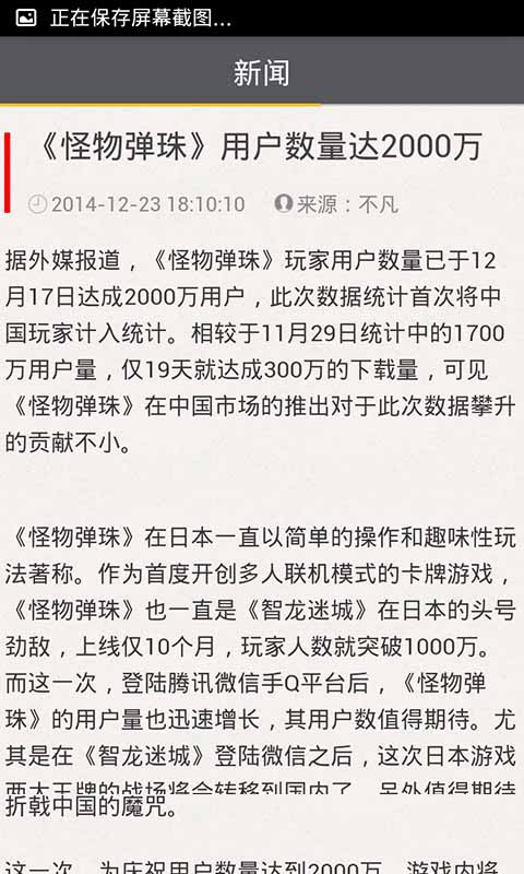 怪物弹珠攻略合集截图2