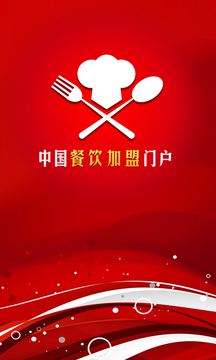 中国餐饮加盟门户截图