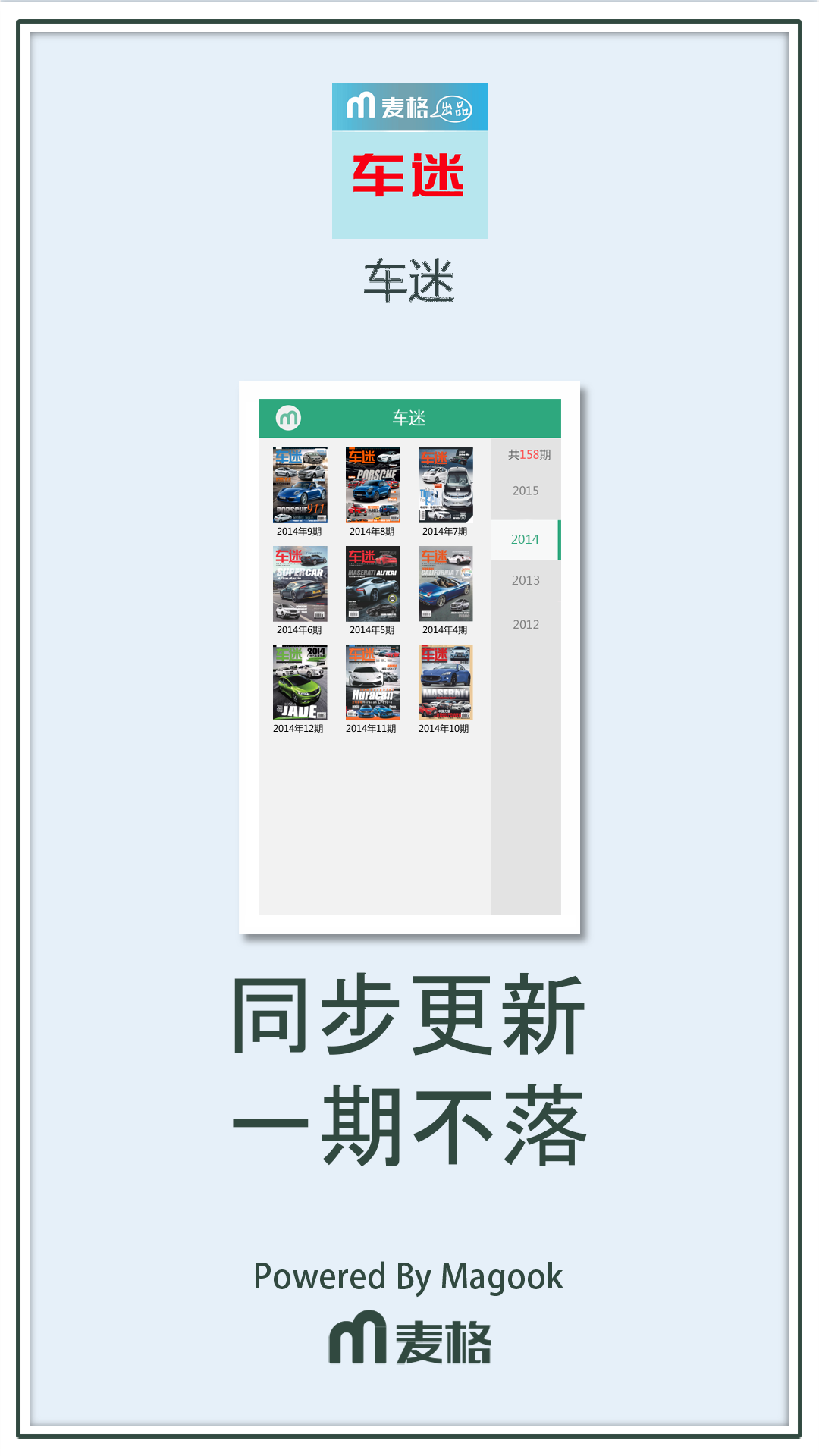 车迷截图2