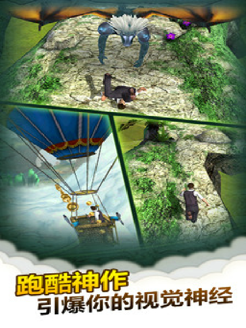 Temple Run-魔境仙踪截图5