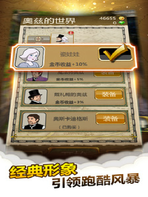 Temple Run-魔境仙踪截图4