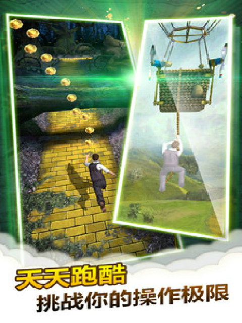 Temple Run-魔境仙踪截图2