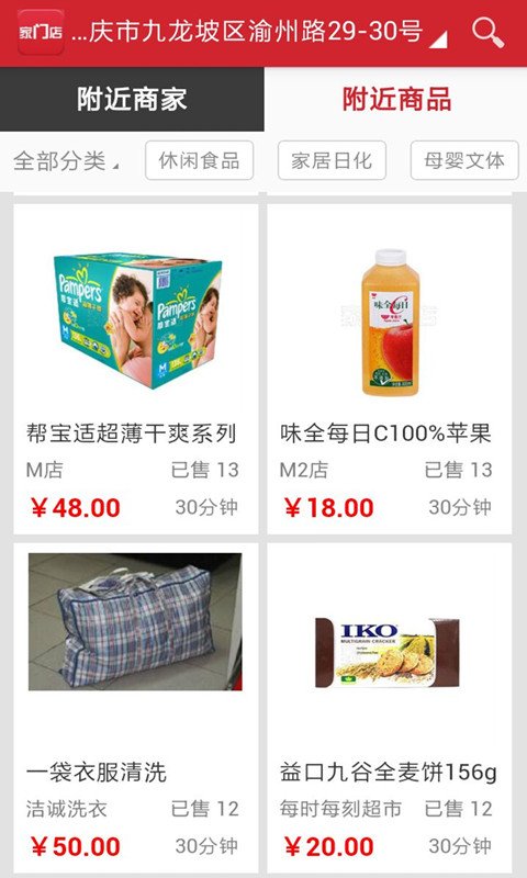 家门店用户版截图2