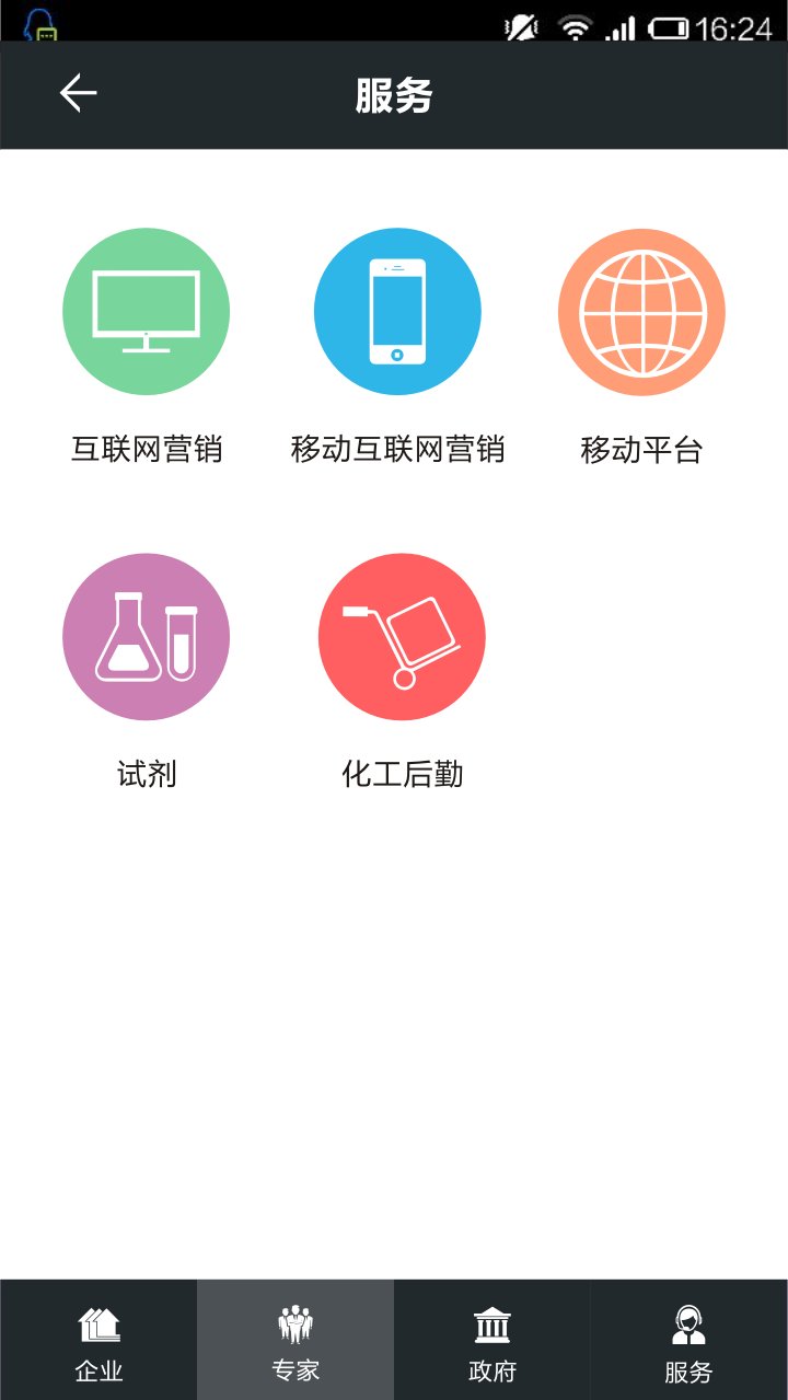 化工联盟截图1