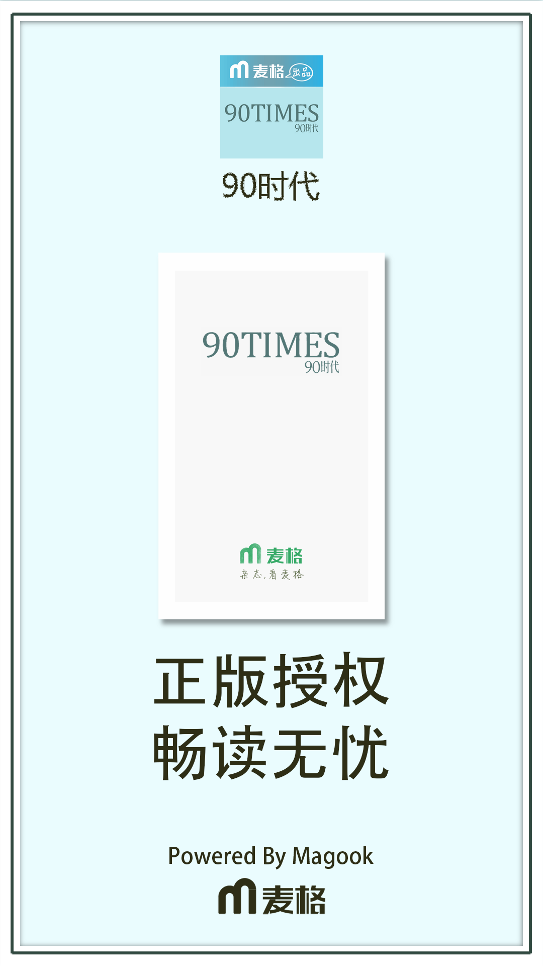 90时代截图1